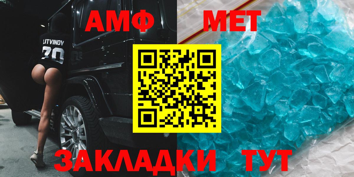 Холмск  Амфетамин Premium  Amphetamine  Вход с VPN 