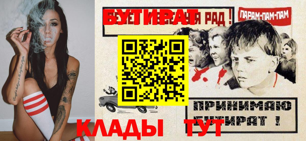 БУТИРАТ 99% Холмск