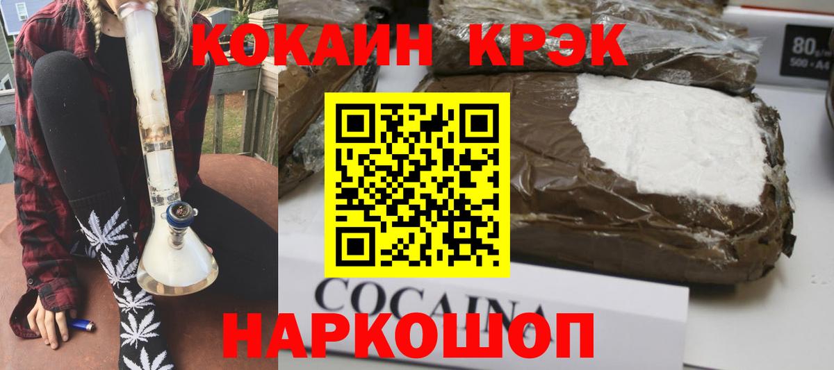 Кокаин VHQ Холмск