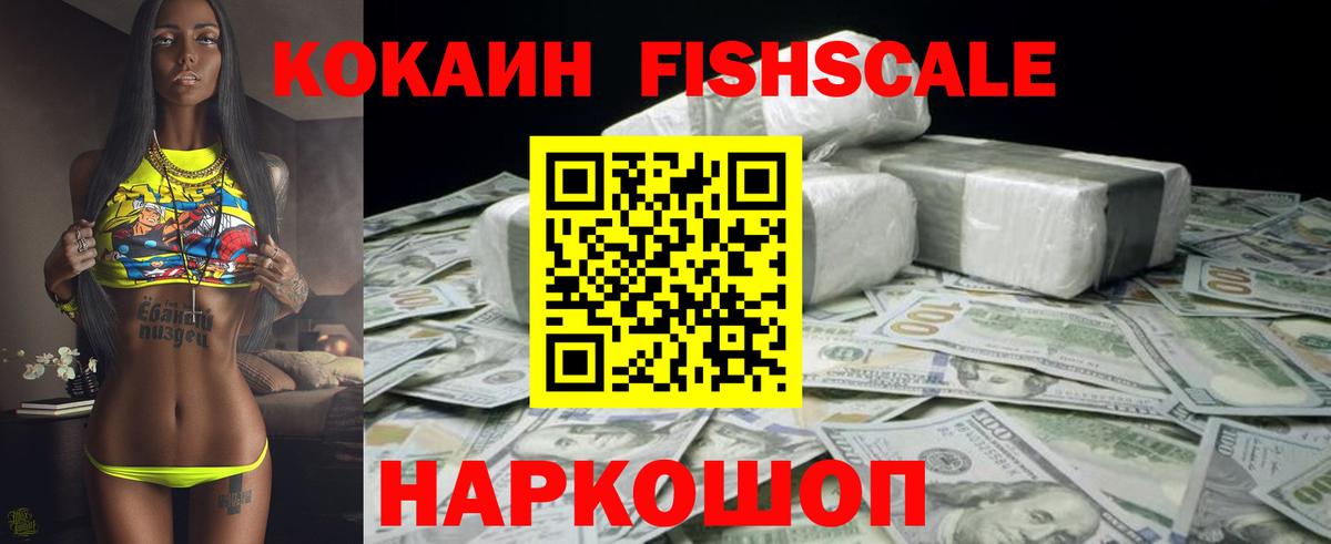 Холмск  КОКАИН 99%  Вход с VPN 