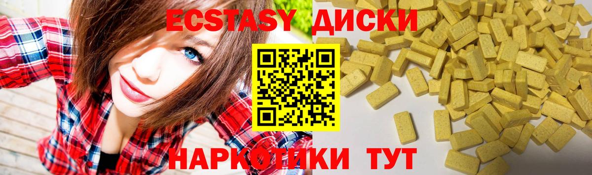 ЭКСТАЗИ диски  Вход с VPN  Экстази Philipp Plein  Экстази  omg ссылка  Холмск 