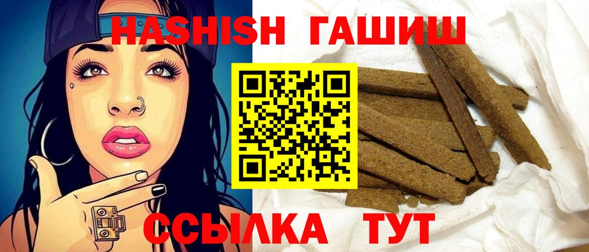 Холмск  ГАШ хэш  Вход с VPN  ГАШИШ убойный 