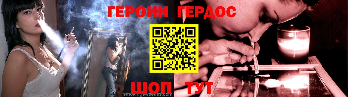 ГЕРОИН VHQ  Вход с VPN  ГЕРОИН  Холмск 