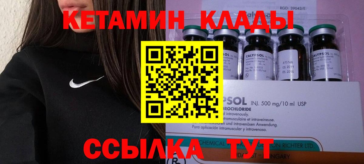 Кетамин VHQ  Вход с VPN  Кетамин ketamine  Холмск 