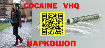 кокаин перу Новозыбков