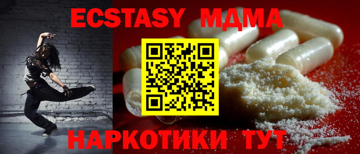 МДМА кристаллы  МДМА crystal  Вход с VPN  Холмск 