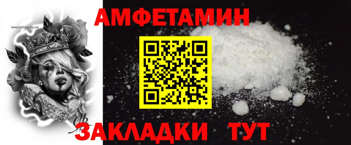 Первитин мет  Вход с VPN  Холмск 