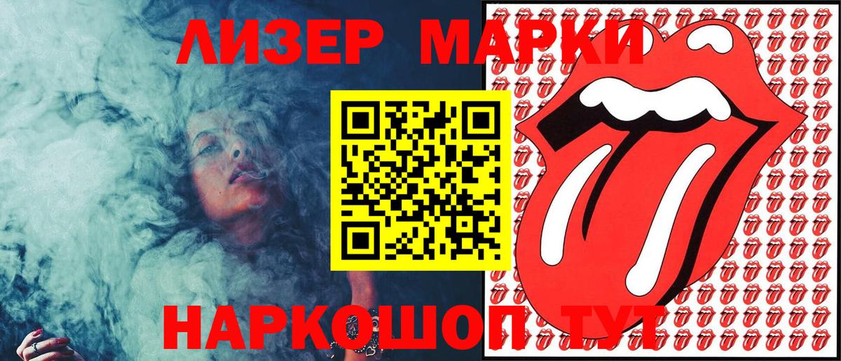 Марки N-bome 1500мкг Холмск